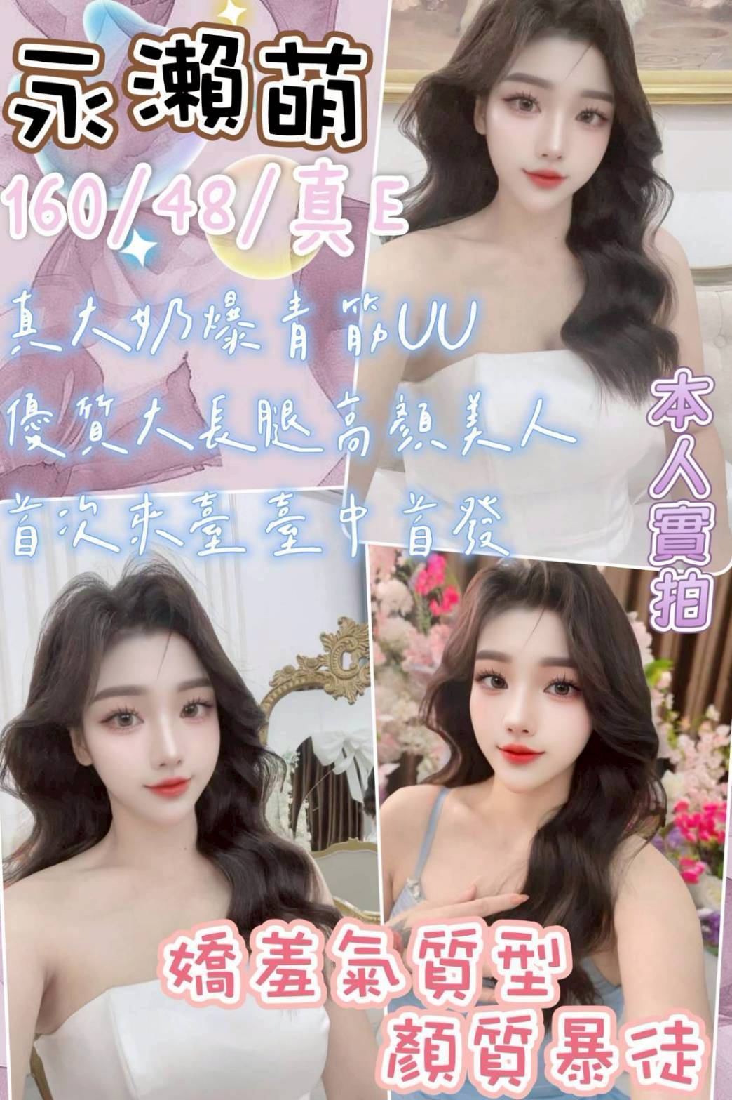 澎湖 金莎 23|36C